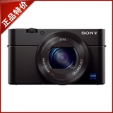 分期付款 正品Sony/索尼 DSC-RX100M3 RX100III 黑卡三代数码相机