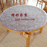 圆形餐桌布软质玻璃桌布餐垫圆桌布pvc防水免洗透明胶垫水晶板