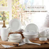 碗碟套装家用 纯白骨瓷景德镇陶瓷器中式碗筷餐具套装碗盘简约