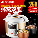 AUX/奥克斯 Y503SC 电压力锅双胆家用正品 智能高压锅饭煲大容量