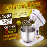 乔立不锈钢商用私房烘焙厨师机 和面机奶油机料理机面粉搅拌机