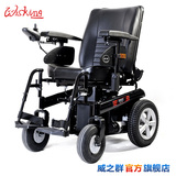 wisking/威之群电动轮椅1023-22可升降后躺四轮老年残疾人代步车