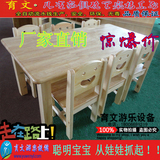 包邮幼儿园实木六人桌批发儿童学习原木桌椅樟子松实木长方形桌椅