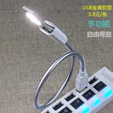 USB金属软管 延长线电脑小台灯LED夜灯加长铁杆蛇形随意弯曲 批发