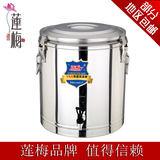 莲梅不锈钢保温桶商用保温桶 保温饭桶 奶茶桶水桶汤桶 茶水桶