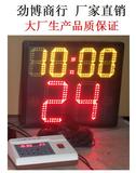篮球24秒计时记分器24秒倒计时器计时记分显示屏无线电遥控移动式