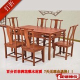 非洲花梨木餐桌饭桌仿古明式饭桌实木餐桌椅组合实木客厅待客桌子