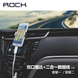 rock 车载充电器头多功能usb车充手机汽车用点烟器苹果安卓数据线