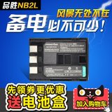 品胜NB-2LH NB-2L NB2L锂电池 佳能400D S80 S70 350D G7 G9