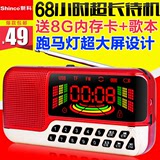 Shinco/新科 F52收音机MP3老人迷你小音响插卡音箱便携音乐播放器
