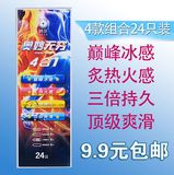 24只G点超薄带刺持久岗奈安全套4合一组合装狼牙套颗粒螺纹避孕套