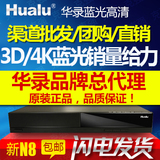 【全新升级版】华录 N8 4K 3D蓝光播放器DVD影碟蓝光播放机硬盘