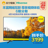 Hisense/海信 LED55K220 55英寸 全高清 智能 LED液晶电视