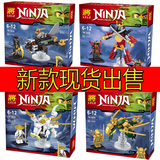 2016将牌正品幻影忍者79182乐高8代人仔LEGO Ninjago 积木玩具