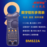 正品滨江BM822A 数字钳型万用表 小钳形表 可测电容 温度 频率