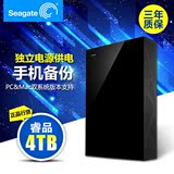Seagate希捷4tb 移动硬盘 4t特价 Backup Plus 睿品 USB3.0 正品