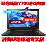 Lenovo/联想 Y70-70T ISE Y700-15ISK I5-6300HQ 新品游戏电脑