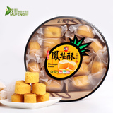 三份包邮台湾进口新巧风凤梨酥/芒果酥190g 名产菠萝酥 糕点零食