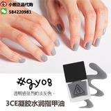 现货 韩国stylenanda正品3CE水性指甲油淡灰色GY08 奶奶灰 显白