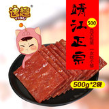 逸趣靖江猪肉脯蜜汁原味猪肉干肉脯500g*2散装休闲零食小吃特产