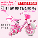 奥特王儿童自行车脚踏车单车12寸推杆粉色凯蒂猫2-3-4-5岁公主车