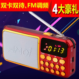 Amoi/夏新 X600插卡音箱双卡多功能音乐播放器老人收音机迷你音响
