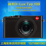 Leica/徕卡d-lux typ 109 相机 D-LUX 109 d-lux 现货包邮