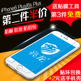 亮龙 iphone6plus钢化玻璃膜 苹果6splus全屏全覆盖6s手机贴膜5.5