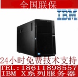 IBM服务器 X3500M5 5464I35 E5-2620V3 16G R1 原装全新未拆封
