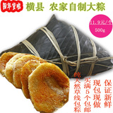 广西横县特产鲜肉大粽农家粽绿豆五花肉煎粽真空包装 5个包邮
