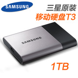 三星MU-PT1T0B/CN T3 金属 SSD 迷你固态移动硬盘1t 加密 正品