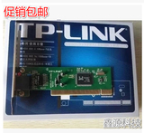 TP-LINK有线网卡 TF-3239DL台式机电脑独立PCI网卡8139D网卡 免驱