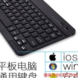 锐普平板电脑ipad air2手机mini4安卓win迷你3超薄无线蓝牙键盘56