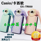 Casio/卡西欧 EX-TR550 TR600 自拍神器 美颜WIFI 数码相机 国行
