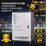 50KW稳压器三相380V全自动交流稳压器50KW雕刻机床稳压电源50KVA