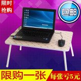 笔记本电脑桌床上用可折叠简易小桌子懒人桌学生宿舍书桌厂家直销