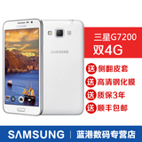 Samsung/三星 SM-G7200移动联通双4G智能手机正品