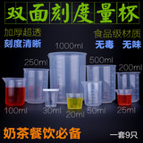 塑料烧杯食品级塑料pp量杯带刻度量筒加厚透明烧杯1000ml500ml50