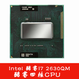 Intel 酷睿i7 2630QM 四核八线程 SR02Y 笔记本CPU 二代 正式版