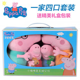正版小猪佩奇毛绒玩具公仔粉红猪小妹佩佩猪玩偶六一儿童节礼物