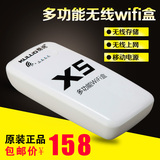 酷络X5智能移动宝usb3.0无线硬盘wifi盒无线路由多功能充电宝包邮