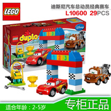LEGO乐高积木拼装玩具得宝大颗粒积木汽车总动员经典赛车10600
