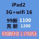 Apple/苹果 iPad 2 wifi版(16G)3G ipad2代 二手原装正品平板电脑