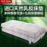YEESDA泰国进口天然乳胶床垫5cm/10cm 榻榻米席梦思床垫可定做
