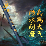台湾久溢水福神0.7米1.2米高级鱼竿包 钓鱼竿桶 便携防水硬壳竿筒