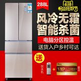 特价韩电288L对开门电冰箱三门四多双开门家用大小冰箱风冷无霜型