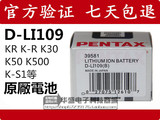 原装正品 宾得单反KR K-R K30 K50 K500 K-S1相机电池 D-LI109