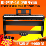 多省包邮 雅马哈电钢琴48 P48 P115 P115WH数码钢琴P105B P95升级