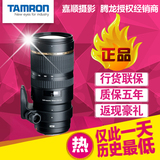 腾龙Tamron AF 70-200mm F2.8 Macro 大陆行货 联保三年（A001）
