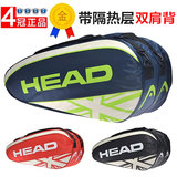 正品Head海德 6支装男女双肩背网球包清仓带隔热羽毛球包网球拍包